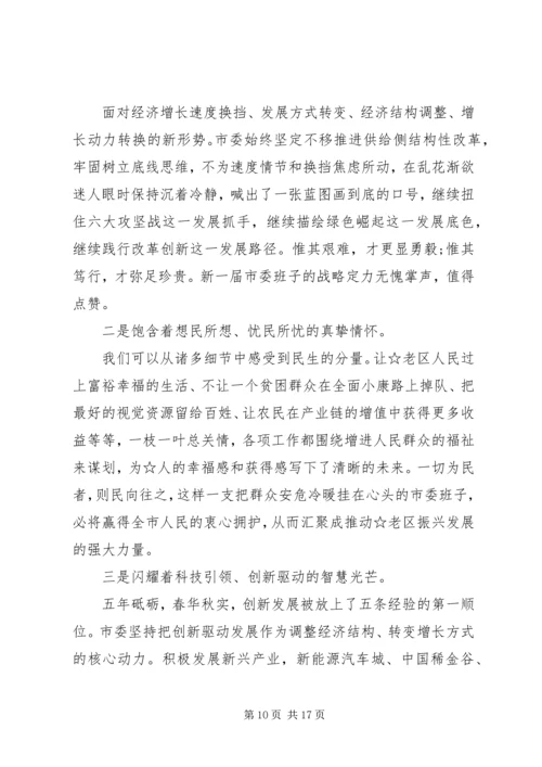 分组讨论发言提纲大全.docx