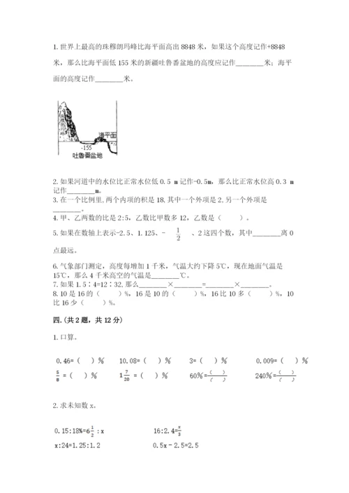 青岛版小升初数学模拟试卷（网校专用）.docx