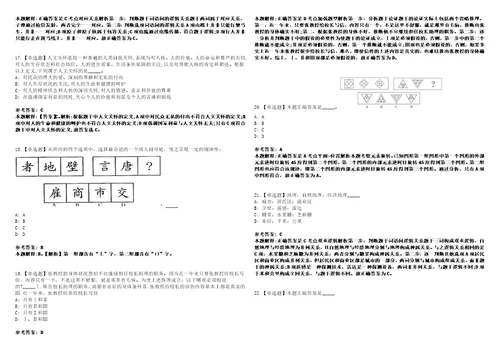 2022年12月黑龙江大庆市龙凤区所属事业单位“黑龙江人才周校园公开招聘15人上岸题库1000题附带答案详解