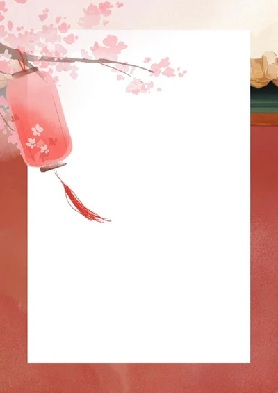 红色中国古风信纸word模板