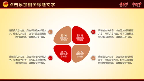 中国梦青春梦共青团PPT模板
