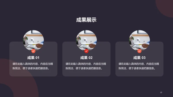 红色简约扁平学术汇报毕业答辩PPT