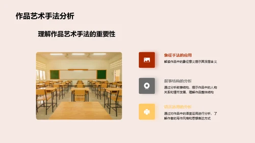 文学之韵与哲思