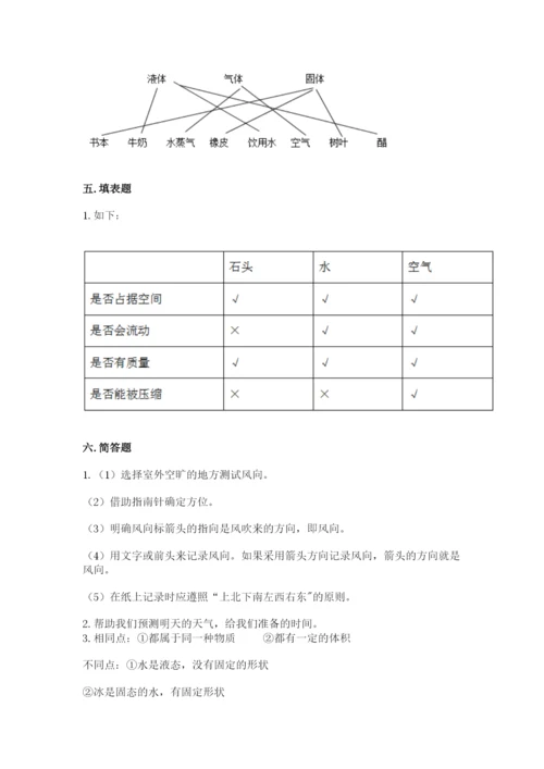 教科版三年级上册科学期末测试卷word版.docx