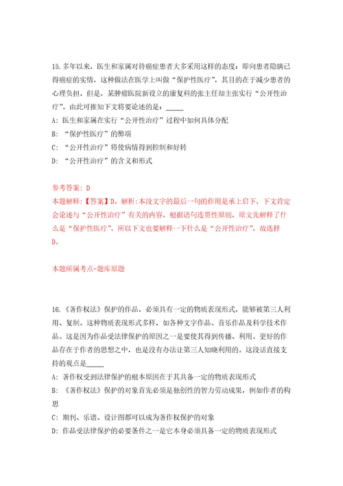 2022年03月2022广东石油化工学院公开招聘非事业编制管理教辅人员33人模拟考卷5