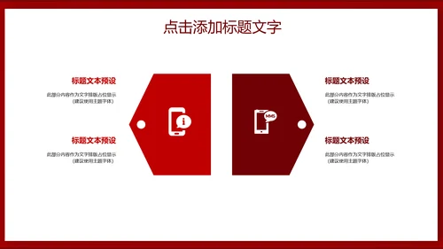 市场销售部年终述职汇报通用PPT模板