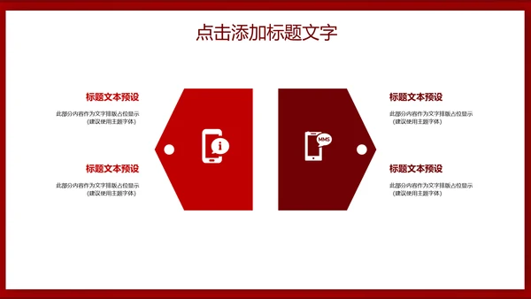 市场销售部年终述职汇报通用PPT模板