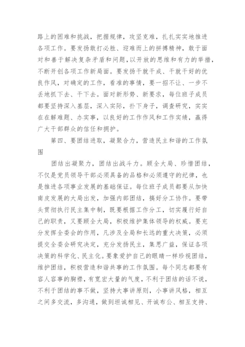 2022党员学习笔记心得体会通用10篇.docx