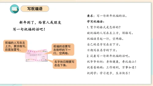 （统编版）2023-2024学年一年级语文上册单元速记巧练第八单元（复习课件）