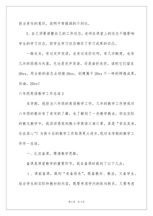 2022六年级英语教学工作总结_4.docx