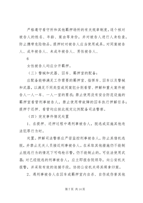 预防和处置突发事件预案.docx