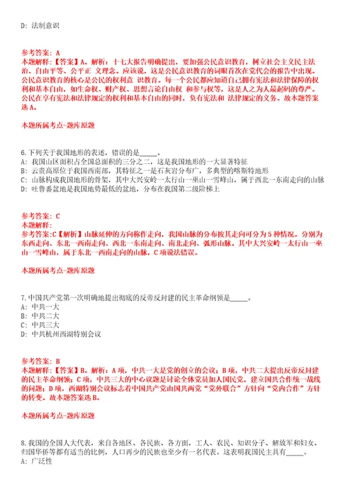 2022年01月2022吉林长春市二道区公开招聘编制外工作人员160人全真模拟卷