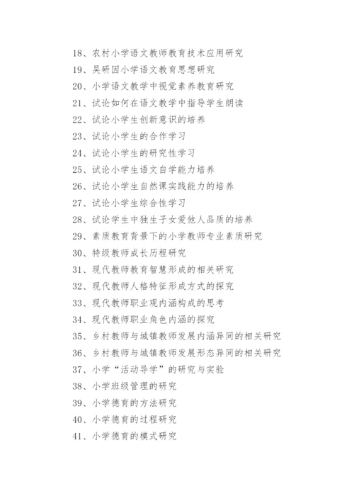 小学语文教学论文题目精编.docx