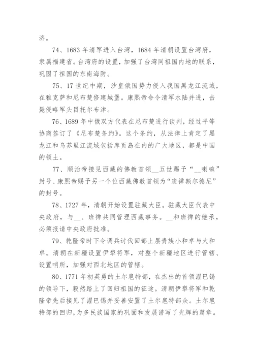 七年级下册历史复习知识汇总，填空题简答题必考要点.docx