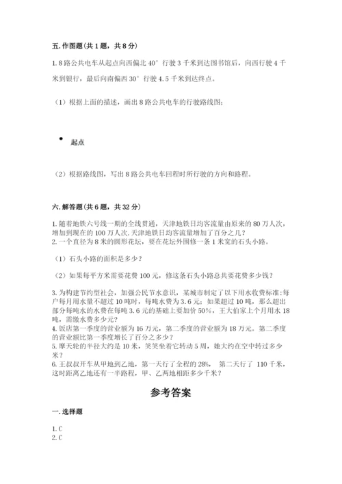 2022六年级上册数学期末考试试卷及参考答案【a卷】.docx