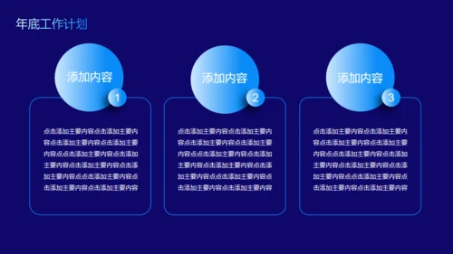 流体泡泡商务年中总结计划通用PPT模板