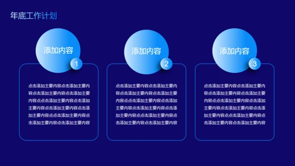 流体泡泡商务年中总结计划通用PPT模板