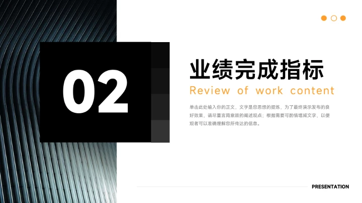 橙色高端简洁杂志风营销总结汇报PPT模板