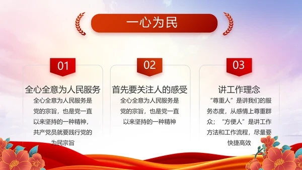 红色大气党建党支部述职报告PPT