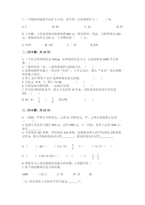 最新西师大版小升初数学模拟试卷及参考答案【综合卷】.docx