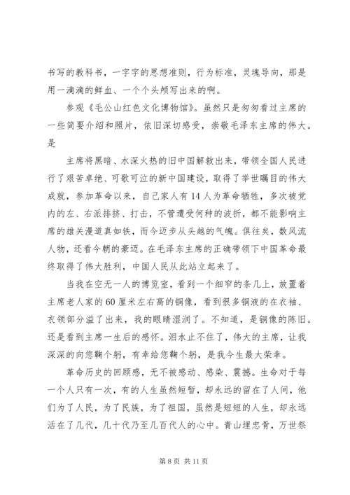 党性教育结业总结.docx