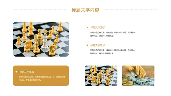金融投资理财证券金融行业工作汇报PPT模板