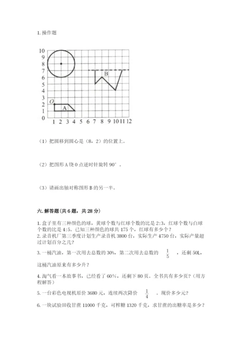 人教版小学六年级上册数学期末测试卷审定版.docx