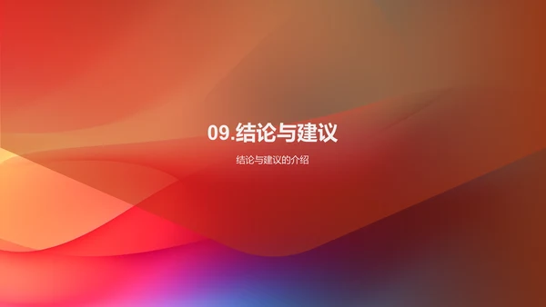 婚礼策划与执行