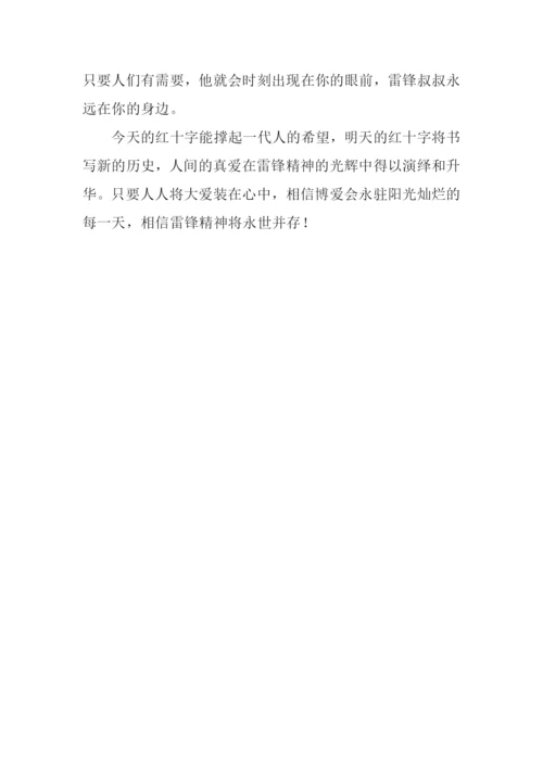 雷锋叔叔在身边作文.docx