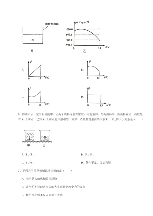小卷练透湖南长沙市铁路一中物理八年级下册期末考试章节训练练习题（解析版）.docx