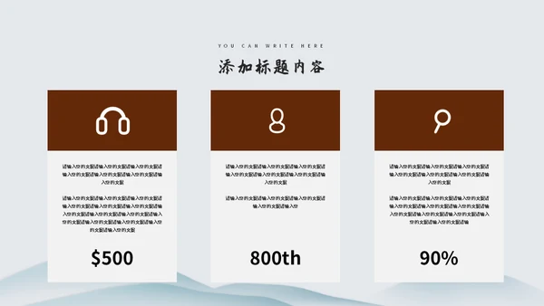 文人雅仕国学传统文化通用PPT模板