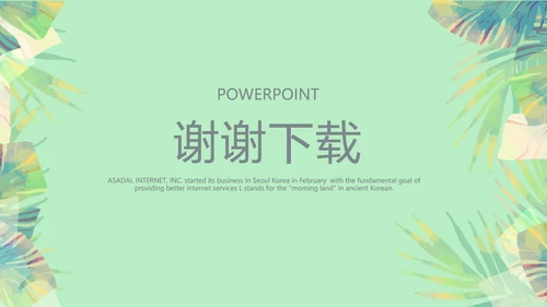 绿色小清新医务工作者工作汇报动态PPT