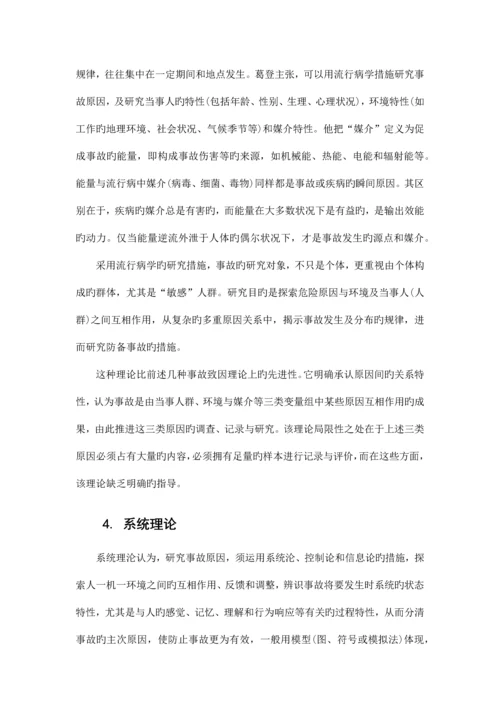 工程项目安全建设.docx