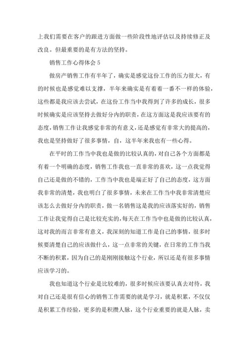 分享个人销售工作心得体会5篇范文.docx