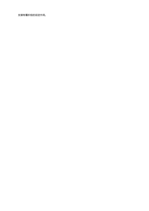 高中生综合素质自我陈述报告200字（通用10篇）.docx