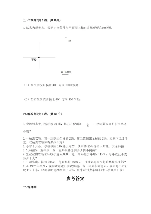 2022年人教版六年级上册数学期末测试卷附答案【满分必刷】.docx