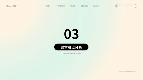 绿色弥散风教育教学通用PPT