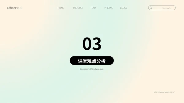 绿色弥散风教育教学通用PPT