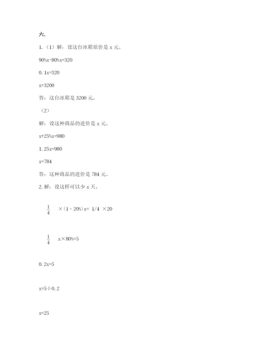 小学毕业班数学检测卷及完整答案（全国通用）.docx