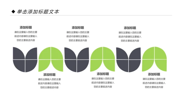 全民运动健身健康中国运动会跑步马拉松PPT模板