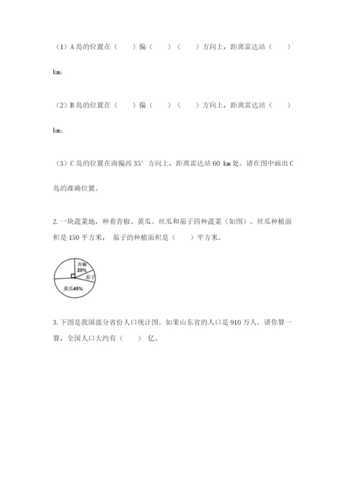 2022六年级上册数学期末考试试卷含答案（黄金题型）.docx