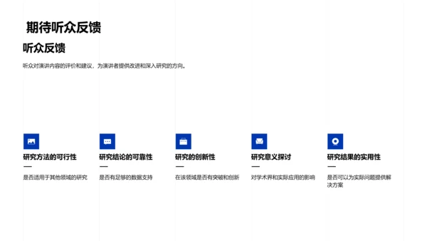 开题答辩报告PPT模板