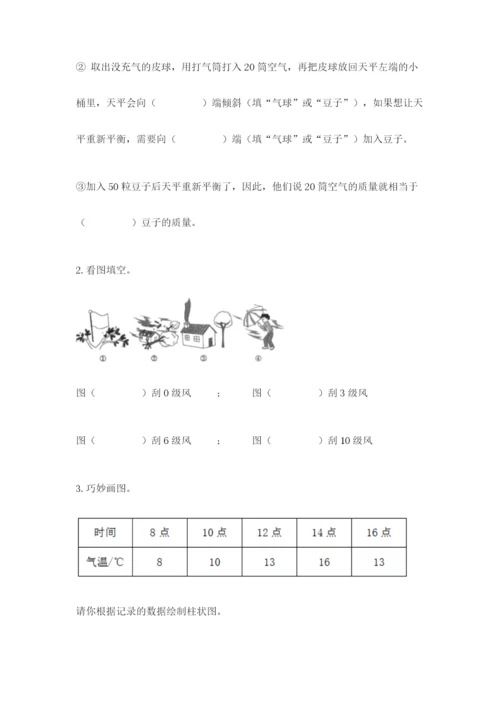 教科版三年级上册科学期末测试卷（有一套）word版.docx