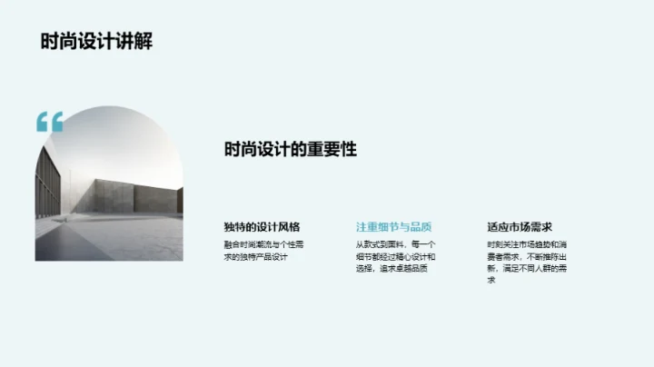 掌握产品 展销无忧