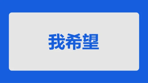 蓝色创意家长会老师自我介绍快闪PPT模板