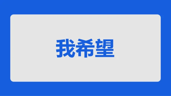 蓝色创意家长会老师自我介绍快闪PPT模板