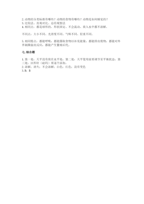 教科版一年级下册科学期末测试卷及参考答案（培优b卷）.docx