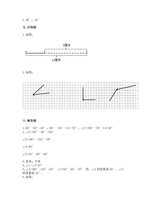 北京版四年级上册数学第四单元 线与角 测试卷（精练）.docx