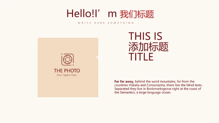 红色不忘初心党政主题党政通用PPT动态模板