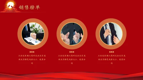 公司业绩擂鼓喜报通用PPT模板